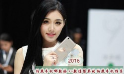 2016年八款值得買的拍照手機(jī)推薦