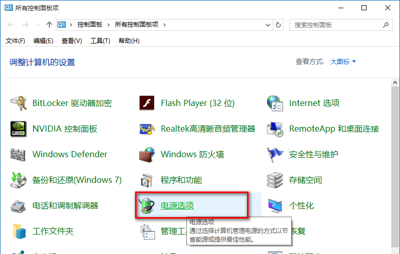 <a href=/tags/26-0.html target=_blank class=infotextkey>win10</a>不能關機怎么辦 三聯