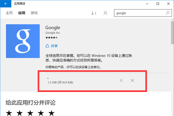 <a href=/tags/26-0.html target=_blank class=infotextkey>win10</a>應用商店下載慢解決方法 三聯