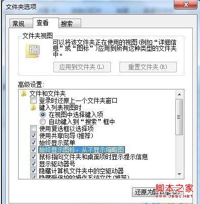 解決<a href=/tags/23-0.html target=_blank class=infotextkey>win7</a>系統假死機現象的方法  三聯