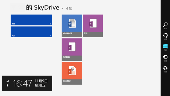 Win8metro界面中的SkyDrive應用怎么切換注銷或切換用戶？ 三聯