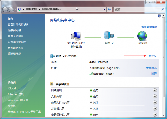 <a href=/tags/23-0.html target=_blank class=infotextkey>win7</a>修改和刪除網絡連接名稱的方法  三聯(lián)