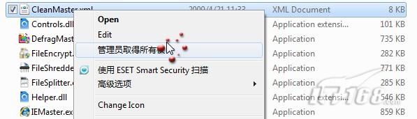 Windows7如何取得文件管理員權限? 三聯(lián)