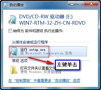 重裝<a href=/tags/23-0.html target=_blank class=infotextkey>win7</a>系統教程  三聯