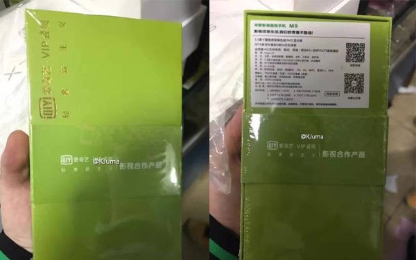 愛奇藝M9手機新品完整曝光：VIP黃金會員特權加持