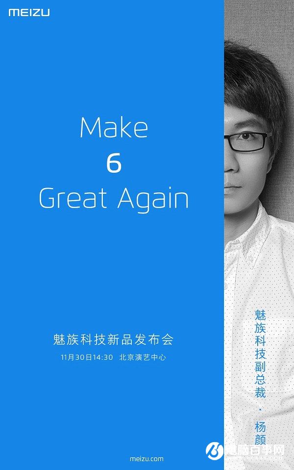 首發聯發科P20 1999元魅藍X將于11月30日發布