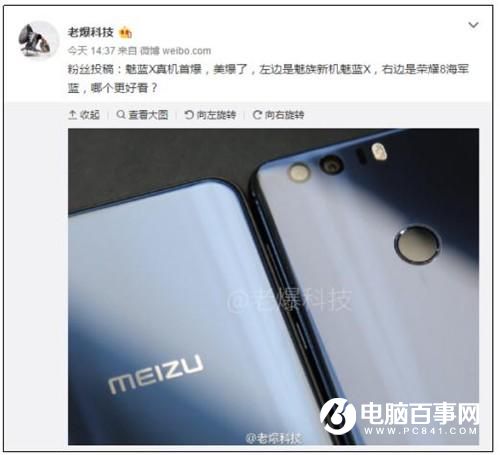 首發聯發科P20 1999元魅藍X將于11月30日發布