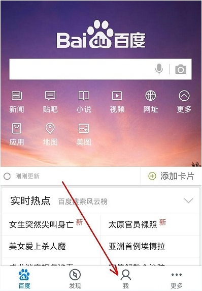 手機百度搜索記錄怎么刪除不掉？手機百度搜索歷史記錄刪除教程