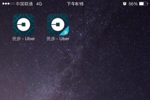 再見！今日起世間再無“Uber優步”App