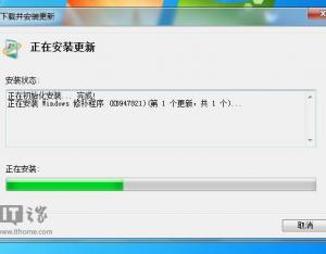 Win7無法自動更新、更新失敗怎么辦？