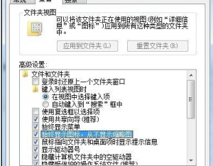 Win7系統假死機現象的解決技巧