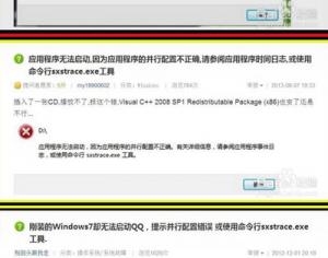 win10應(yīng)用程序無法正常啟動(dòng)因?yàn)椴⑿信渲貌徽_解決方案