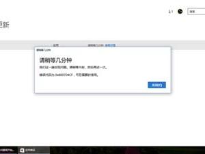 Win10應用商店顯示0x800704CF錯誤代碼是怎么回事？