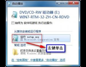 重裝win7系統教程