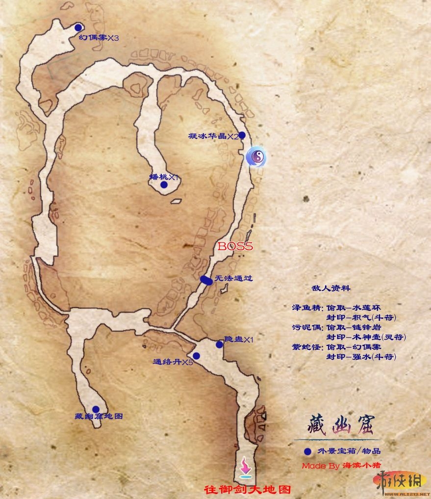 仙劍奇俠傳5地圖攻略