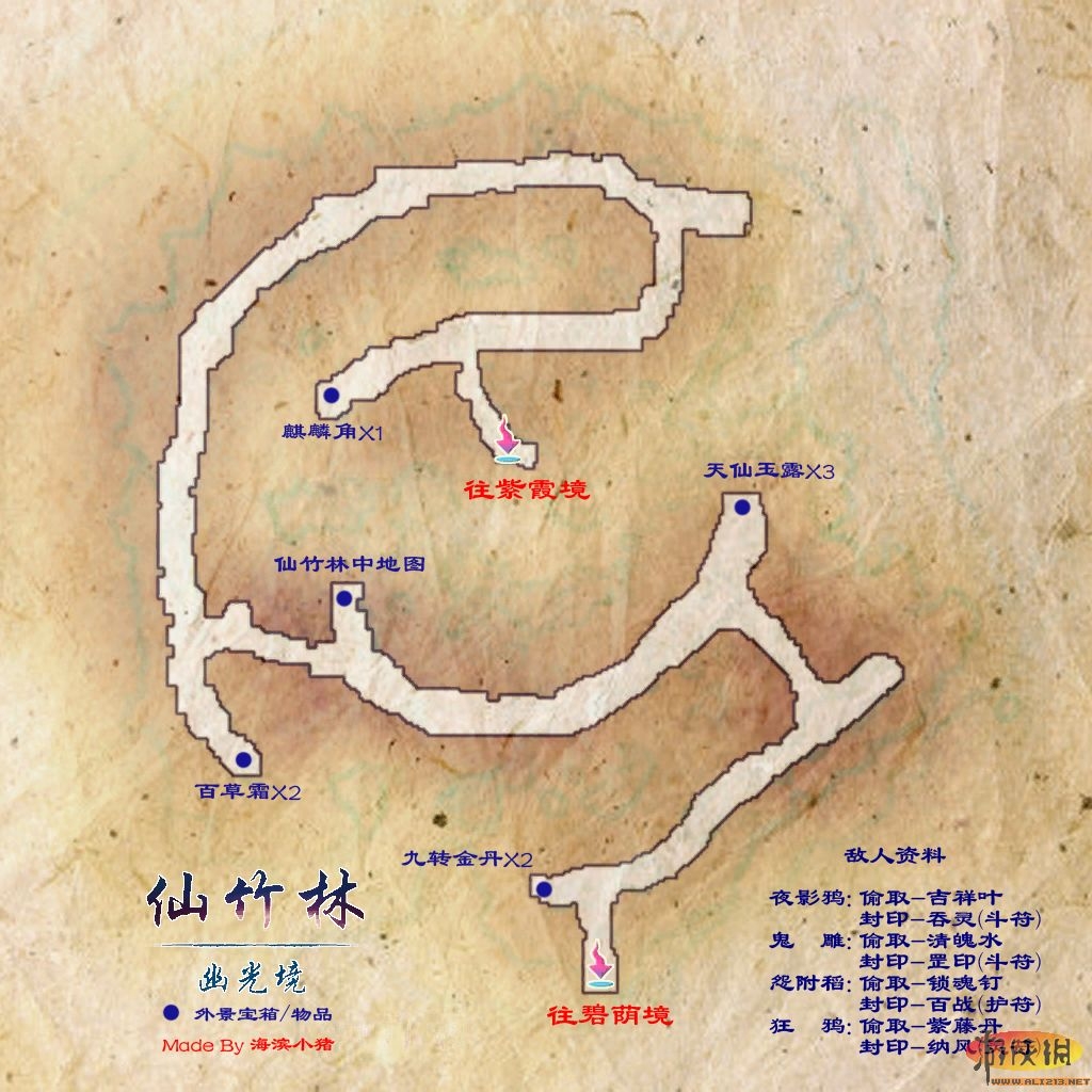 仙劍奇俠傳5地圖攻略