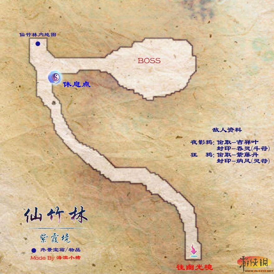 仙劍奇俠傳5地圖攻略