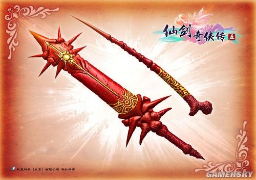 仙劍奇?zhèn)b傳5武器大全