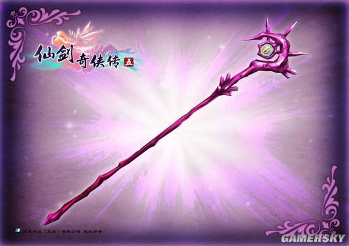 仙劍奇?zhèn)b傳5武器大全