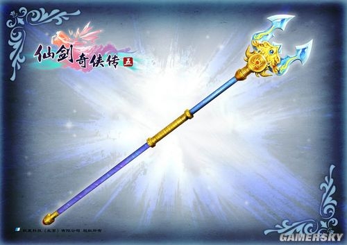 仙劍奇?zhèn)b傳5武器大全