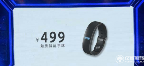 魅族手環竟還有個柔性屏高配版 或定價為1599元