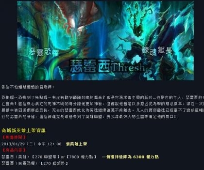 lol臺服官網搶先看 lol臺服怎么玩