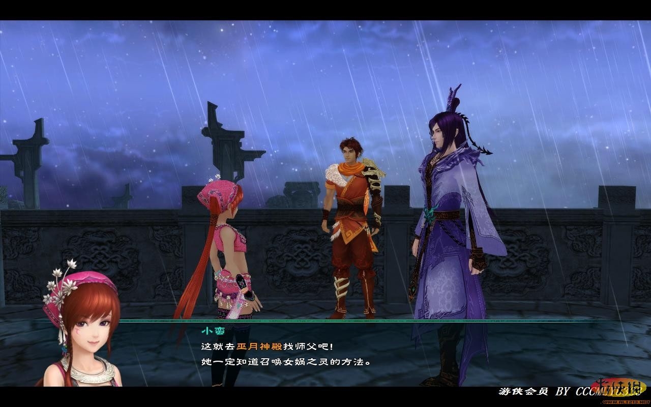 仙劍奇俠傳5詳細攻略