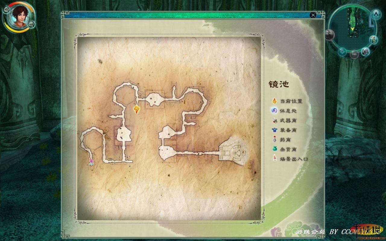 仙劍奇俠傳5詳細攻略