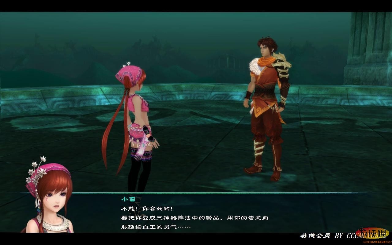 仙劍奇俠傳5詳細攻略