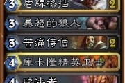 《爐石傳說》雙核心實現OTK 一套爆發甩你臉上