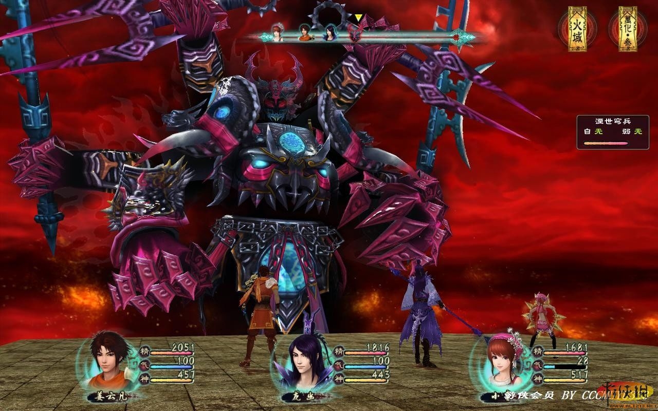 仙劍奇俠傳5詳細攻略