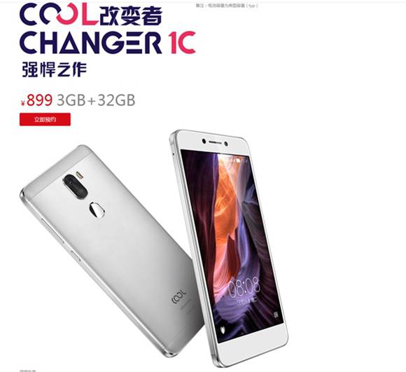 酷派cool 1c配置怎么樣?酷派cool 1c配置參數(shù)、價(jià)格以及上市時(shí)間介紹