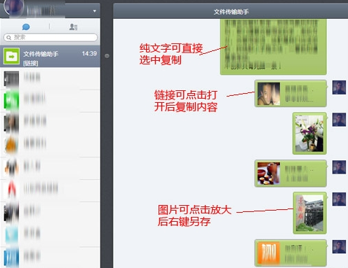 微信我的收藏怎么導出到電腦 微信我的收藏傳到電腦教程