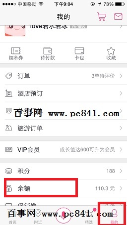 百度糯米充值卡怎么用？百度糯米充值卡兌換教程