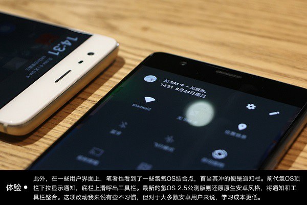 H2 OS2.5怎么樣 一加3T系統評測