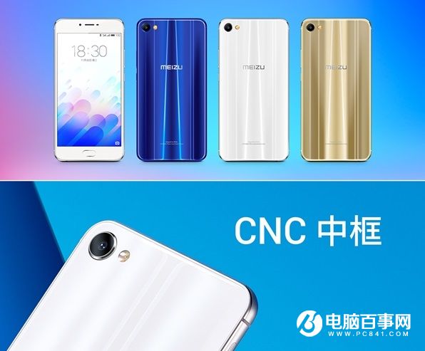 魅藍X正式發布 售價1699元起 高顏值圖賞