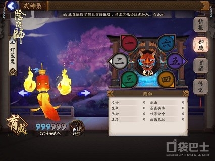 《陰陽師》手游御魂系統(tǒng)介紹戰(zhàn)場上的雇傭兵攻略