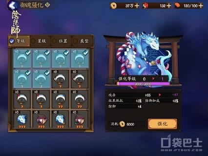 《陰陽師》手游御魂系統(tǒng)介紹戰(zhàn)場上的雇傭兵攻略