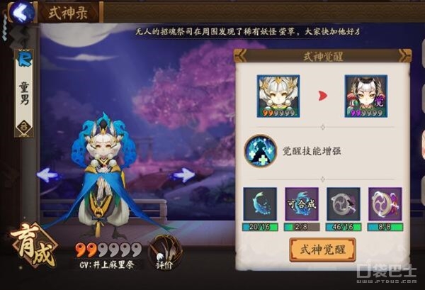 陰陽師復活流體系神樂童男解讀攻略 陰陽師復活流速度搭配