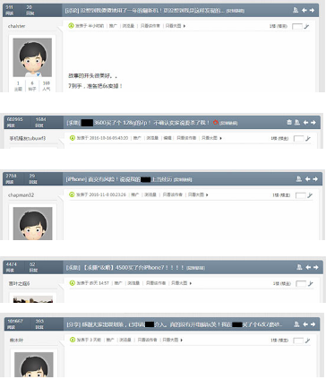 二手手機(jī)平臺(tái)交易騙局 你真的能完美閃避嗎?