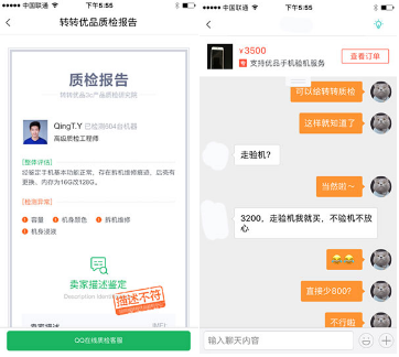二手手機(jī)平臺(tái)交易騙局 你真的能完美閃避嗎?