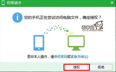 手機QQ怎么查看電腦文件 手機QQ獲得電腦文件方法