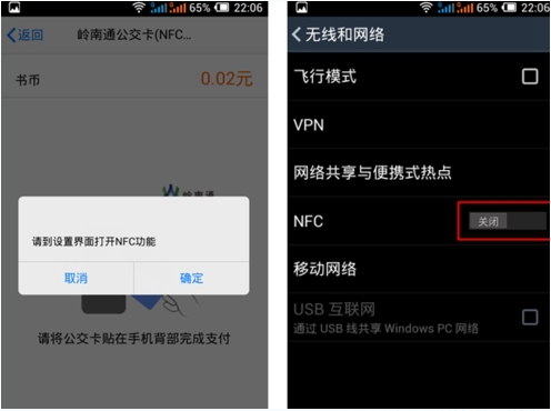 手機QQ NFC功能怎么使用?手機QQ中的NFC功能開啟使用教程
