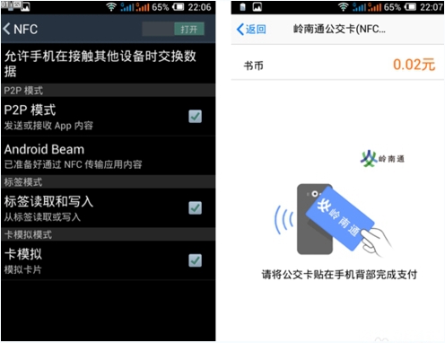 手機QQ NFC功能怎么使用?手機QQ中的NFC功能開啟使用教程