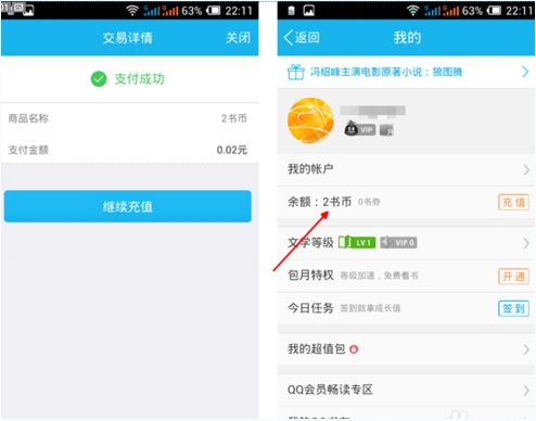 手機QQ NFC功能怎么使用?手機QQ中的NFC功能開啟使用教程