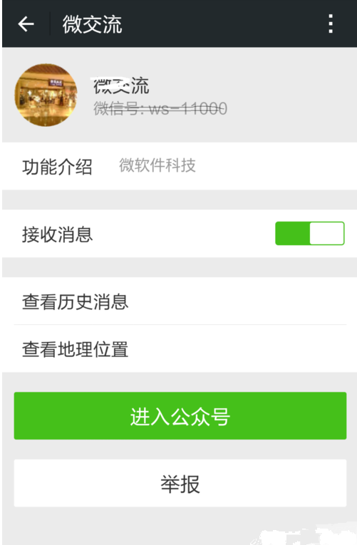 微信怎么升級1000人群 微信升級創建500/1000人群方法