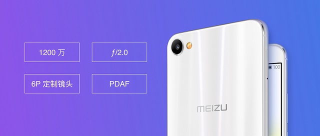 魅藍(lán)X正式發(fā)布 售價(jià)1699元起 高顏值圖賞