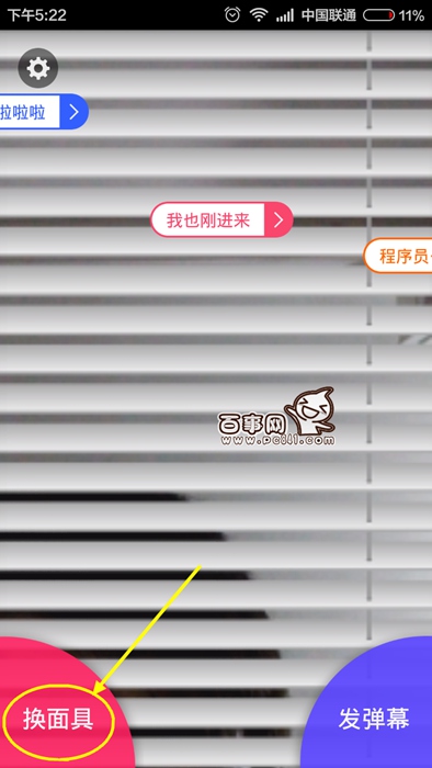 小米速聊怎么換面具？小米速聊App換面具方法