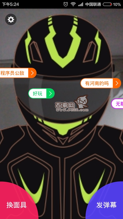 小米速聊怎么換面具？小米速聊App換面具方法