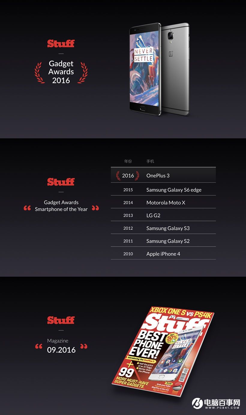 一加3T怎么樣 一加3T發布會圖文回顧